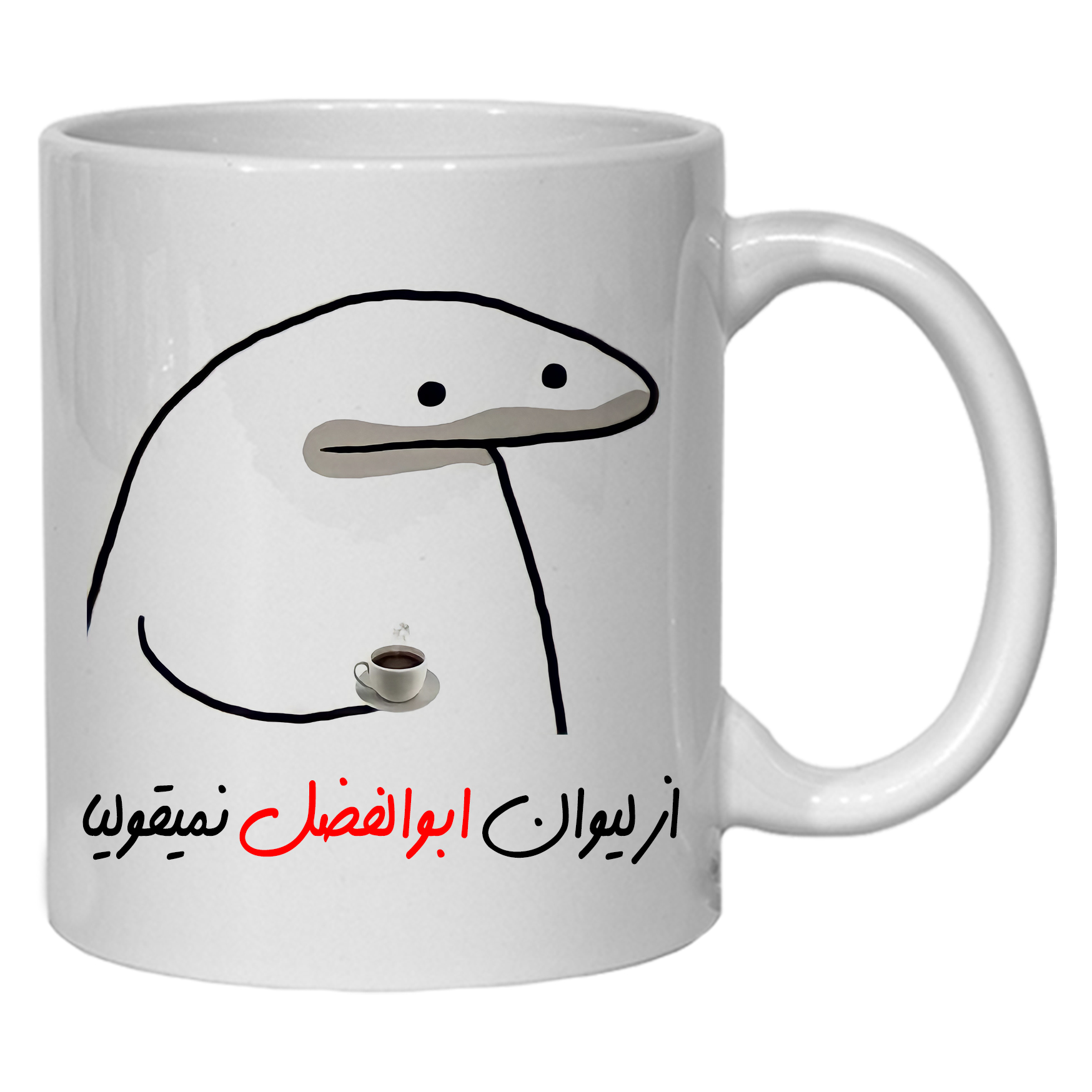 ماگ مدل لیوان شخصی ابوالفضل کد 10