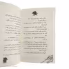 کتاب هيولاي كله كوسه اي بنجامين هيولاكش 1 اثر بري هاچيسون نشر هوپا
