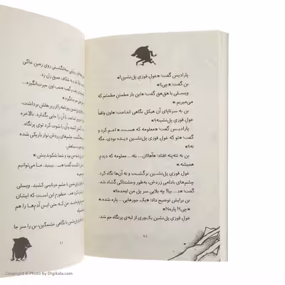 کتاب هيولاي كله كوسه اي بنجامين هيولاكش 1 اثر بري هاچيسون نشر هوپا