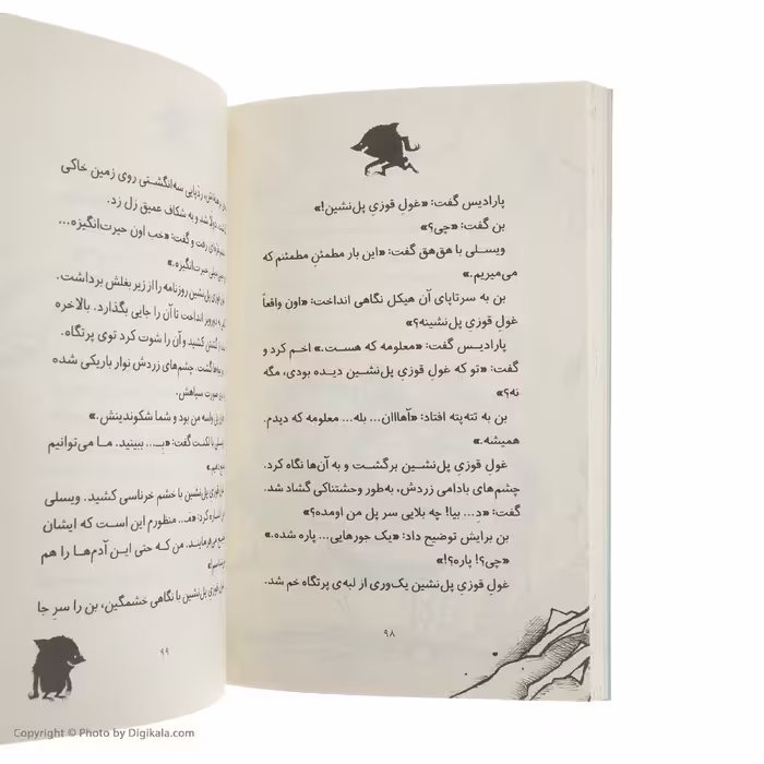 کتاب هيولاي كله كوسه اي بنجامين هيولاكش 1 اثر بري هاچيسون نشر هوپا