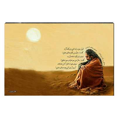 تابلو شاسی طرح عطار نیشابوری کد 4G265