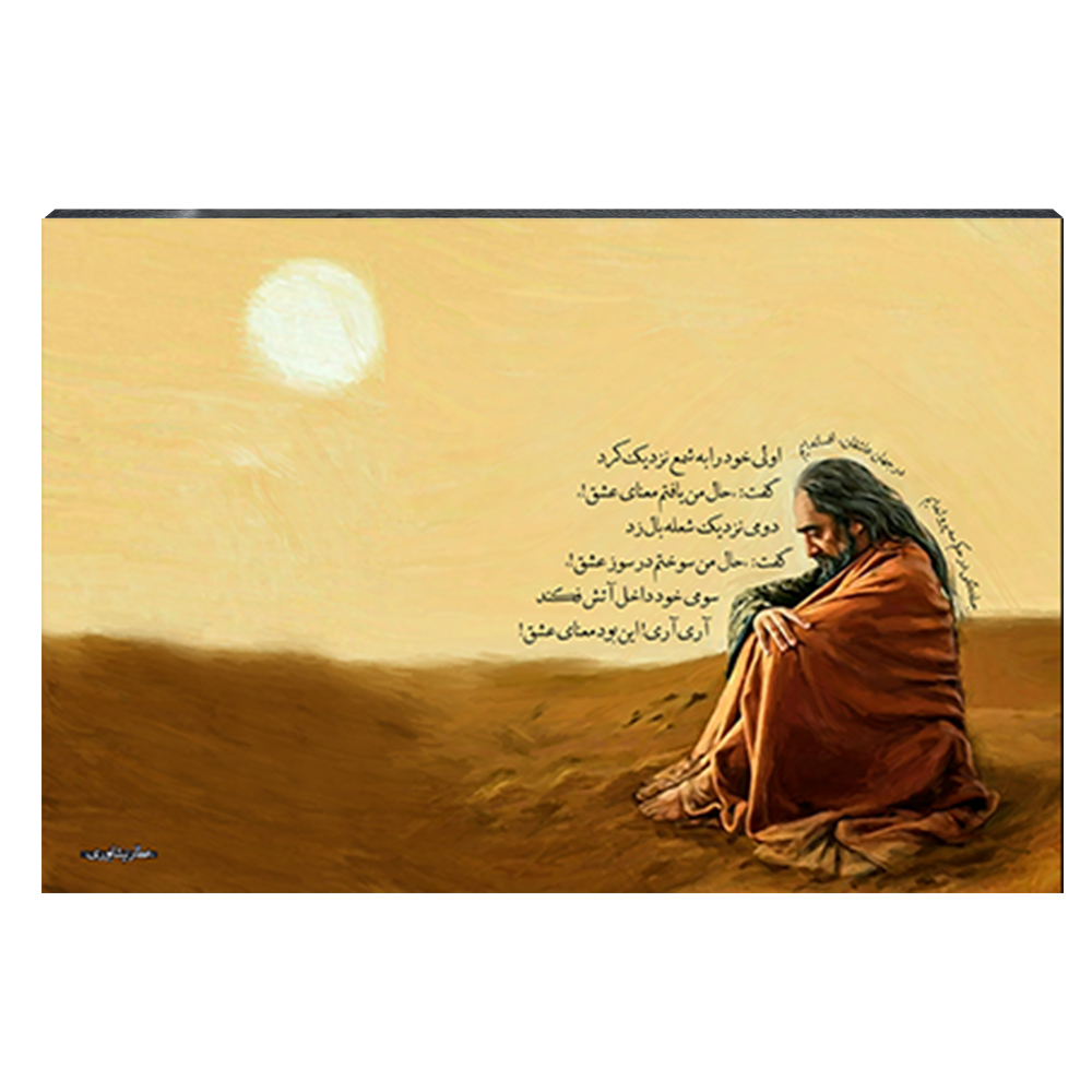 تابلو شاسی طرح عطار نیشابوری کد 4G265