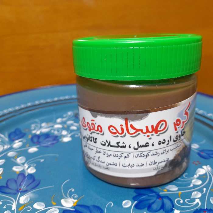 کرم صبحانه کاکائویی 300 گرمی خوشمزه