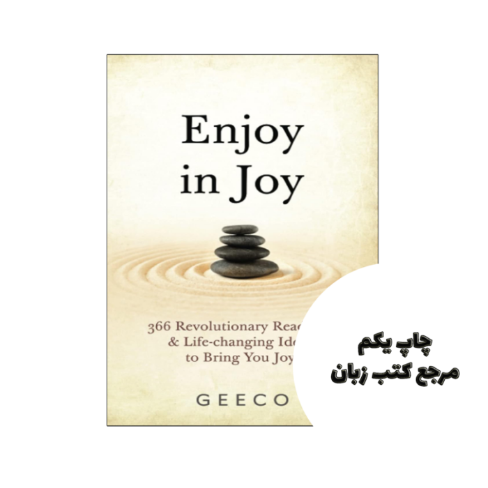کتاب Enjoy In Joy (کتاب لذت بردن در شادی) متن کامل بدون حذفیات