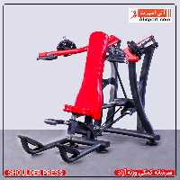 سرشانه کمکی وزنه آزاد