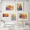 تابلو سالی وود طرح شهر رنگی کد T110101 مجموعه 5 عددی