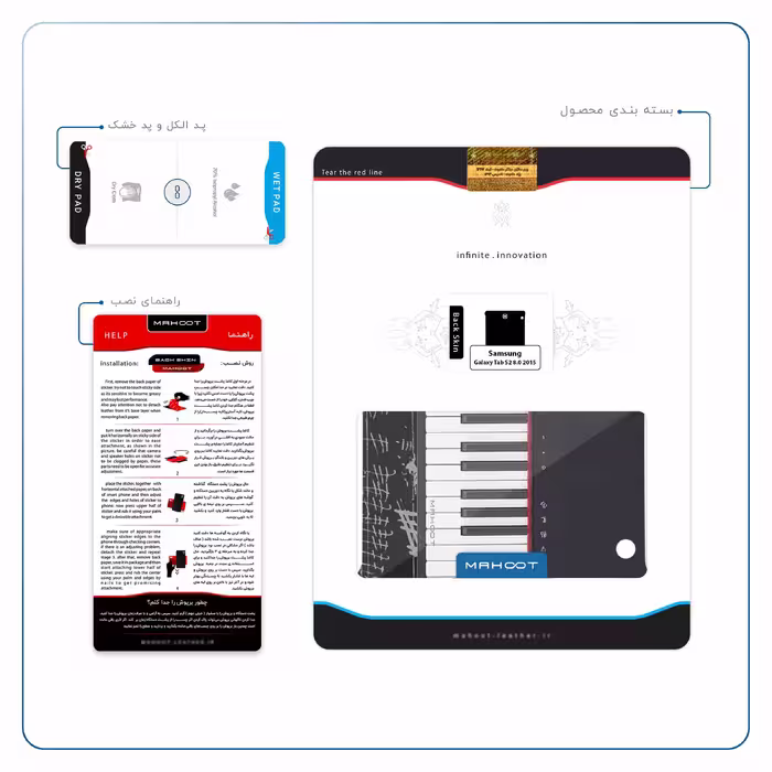 برچسب پوششی ماهوت مدل Piano-Instrument مناسب برای تبلت سامسونگ Galaxy Tab S2 8.0 2015 T715