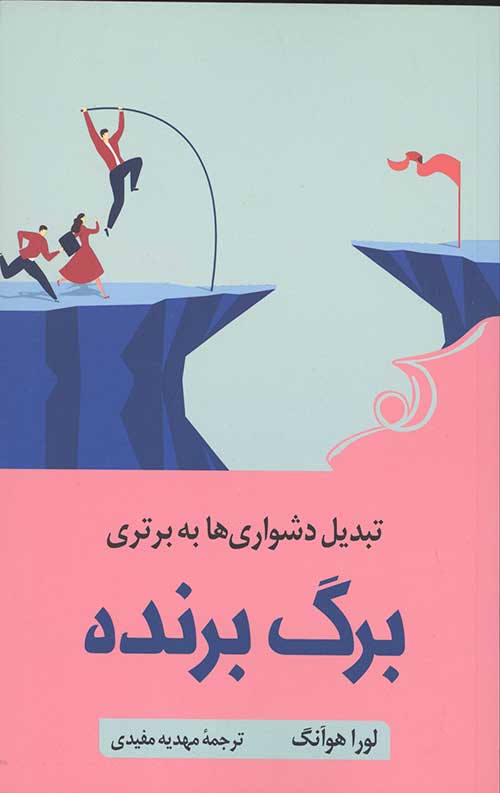 برگ برنده