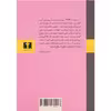 کتاب 1984 اثر جورج اورول نشر نیلوفر