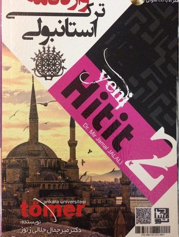 واژه نامه ترکی استانبولی Yeni Hitit 2