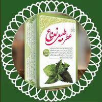 عطر 100٪ طبیعی نعناع مرهم طبیب