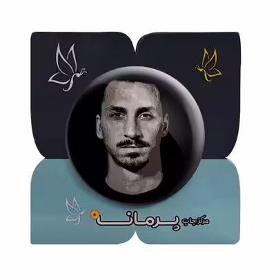 پیکسل پرمانه طرح زلاتان ابراهیموویچ کد pm 17252