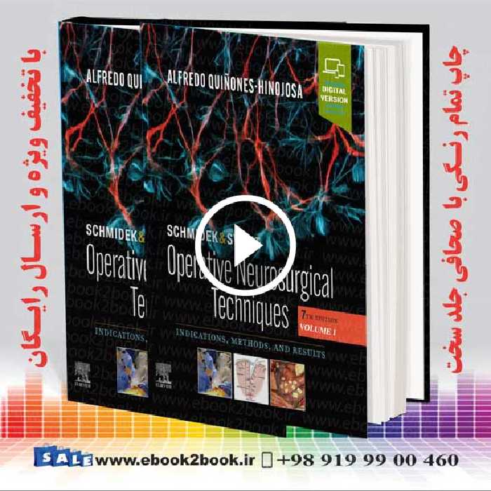 Operative Neurosurgical Techniques: Schmidek and Sweet 7th Edition
