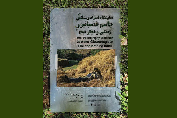 زندگی و دیگر هیچ (پشت صحنه)