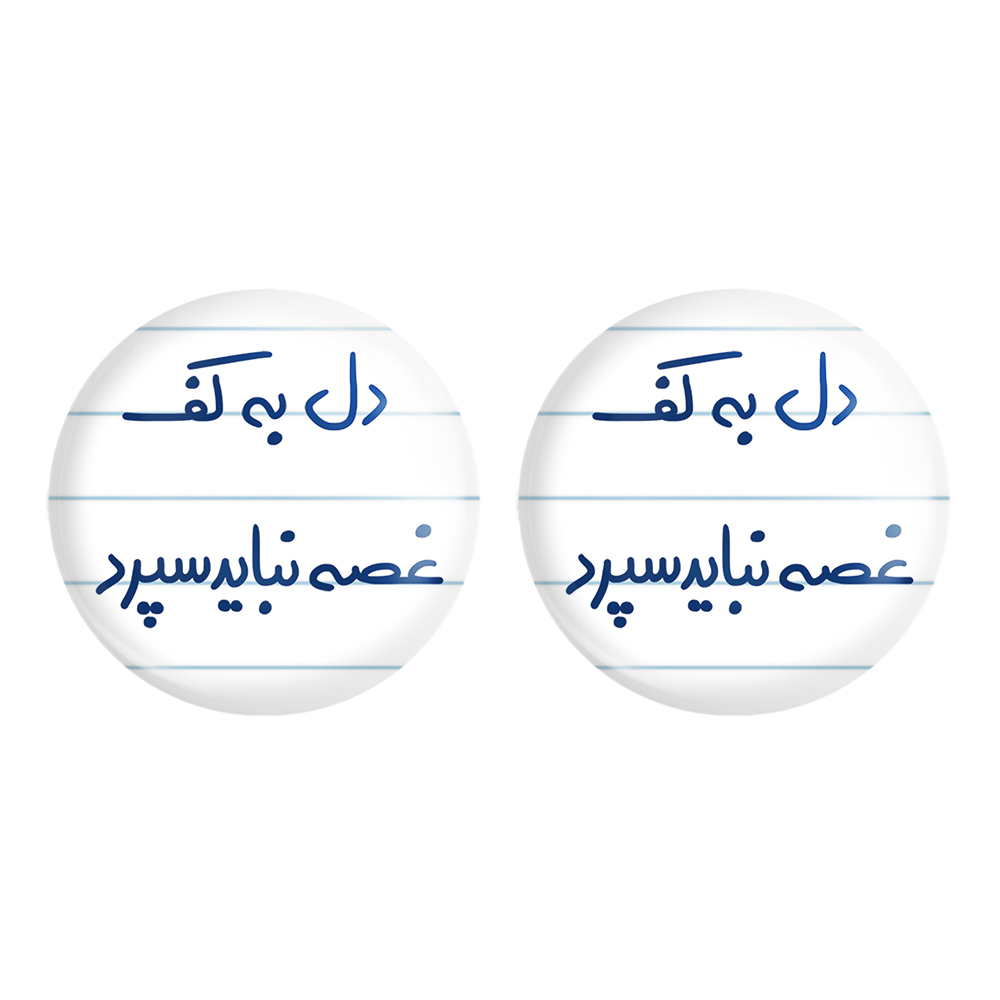 پیکسل خندالو مدل دل به کف غصه نباید سپرد کد 5674 مجموعه 2 عددی