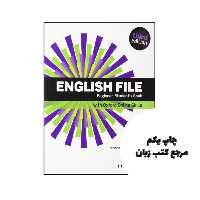 کتاب English File Beginner 3rd نویسنده Christina Latham-Koenig, Clive Oxenden, Jerry Lambert, kate chomacki