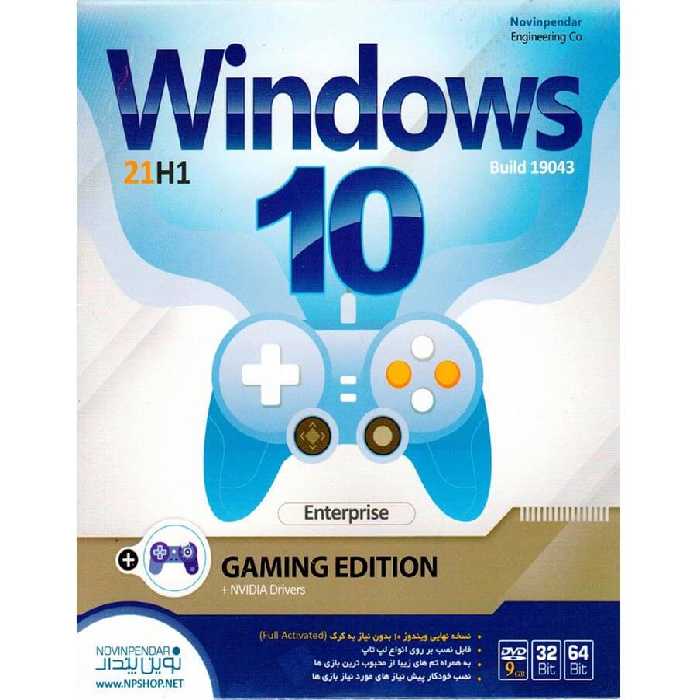 ویندوز 10 ویرایش بازی   انویدیا درایو نوین پندار