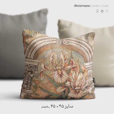 کاور کوسن دکومونو مدل Praxias