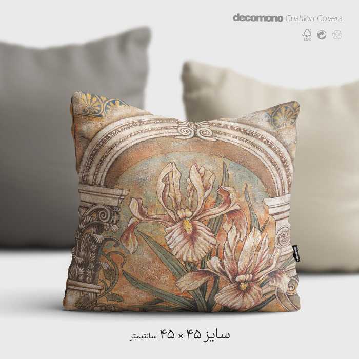 کاور کوسن دکومونو مدل Praxias