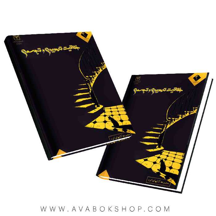 کتاب خلاقیت تصویری و تجسمی اتود اندیشه جم