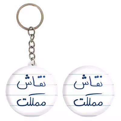 پیکسل خندالو مدل نقاش مملکت کد 5782 به همراه جاکلیدی