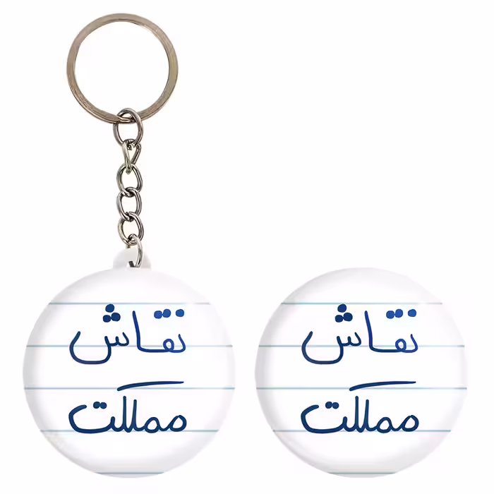 پیکسل خندالو مدل نقاش مملکت کد 5782 به همراه جاکلیدی