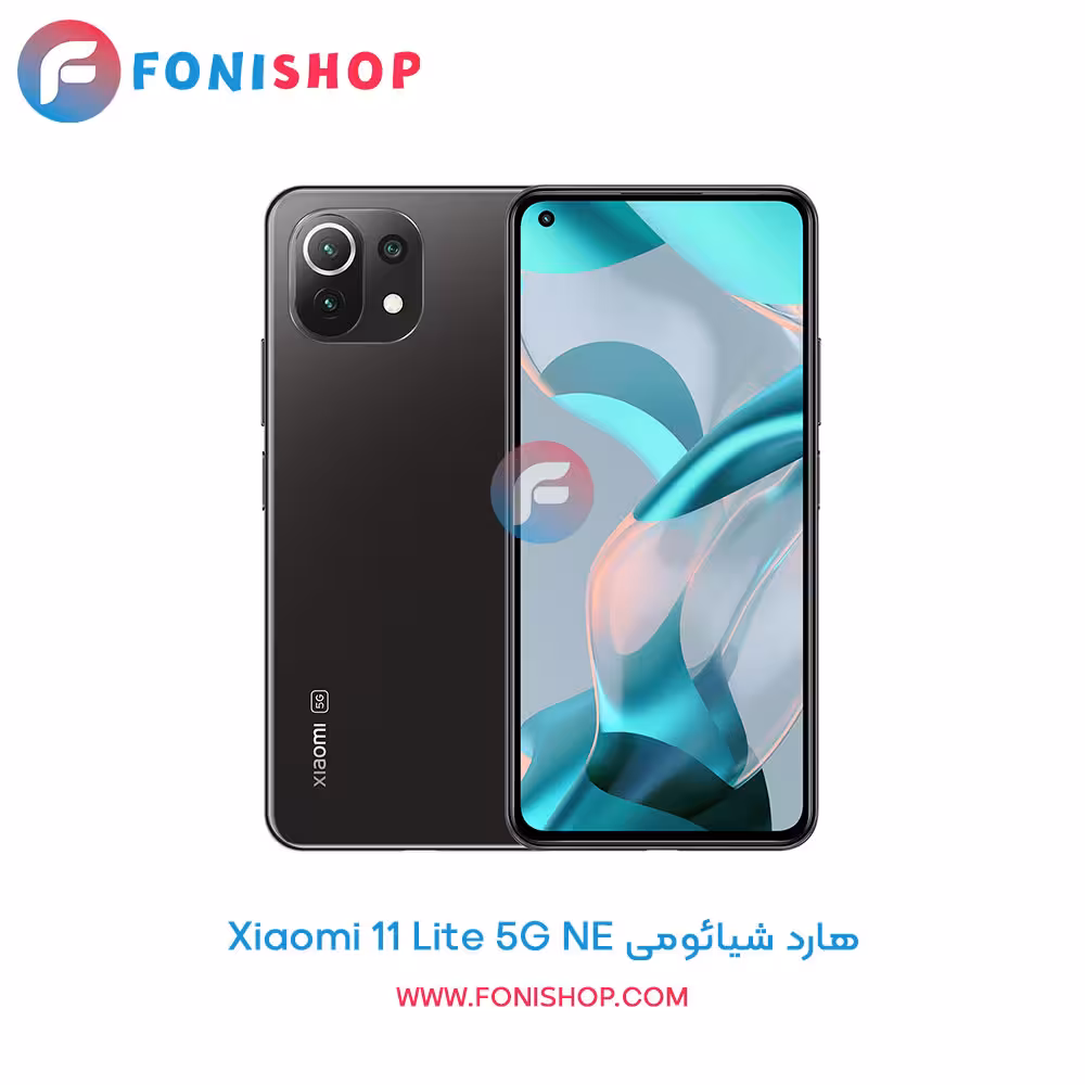 هارد شیائومی Xiaomi 11 Lite 5G NE