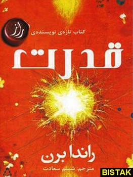 قدرت | مرکز فرهنگی آبی
