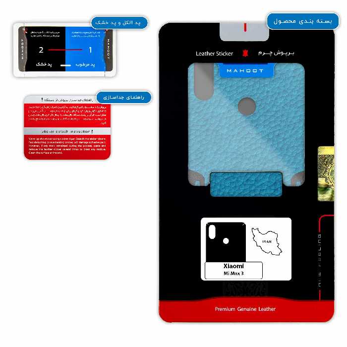 برچسب پوششی ماهوت مدل BL-IRC مناسب برای گوشی موبایل شیائومی Mi Max 3
