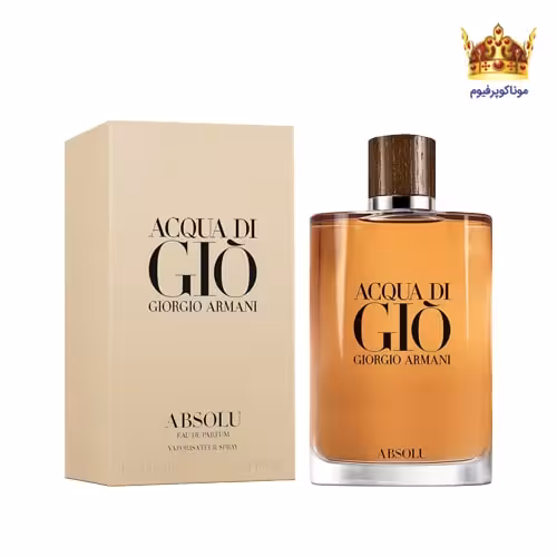 عطر جورجیو آرمانی آکوا دی جیو ابسولو-جیو قهوه ای | قیمت جورجیو آرمانی آکوا دی جیو ابسولو | خرید Acqua Di Gio Absolu 200ml | موناکوپرفیوم
