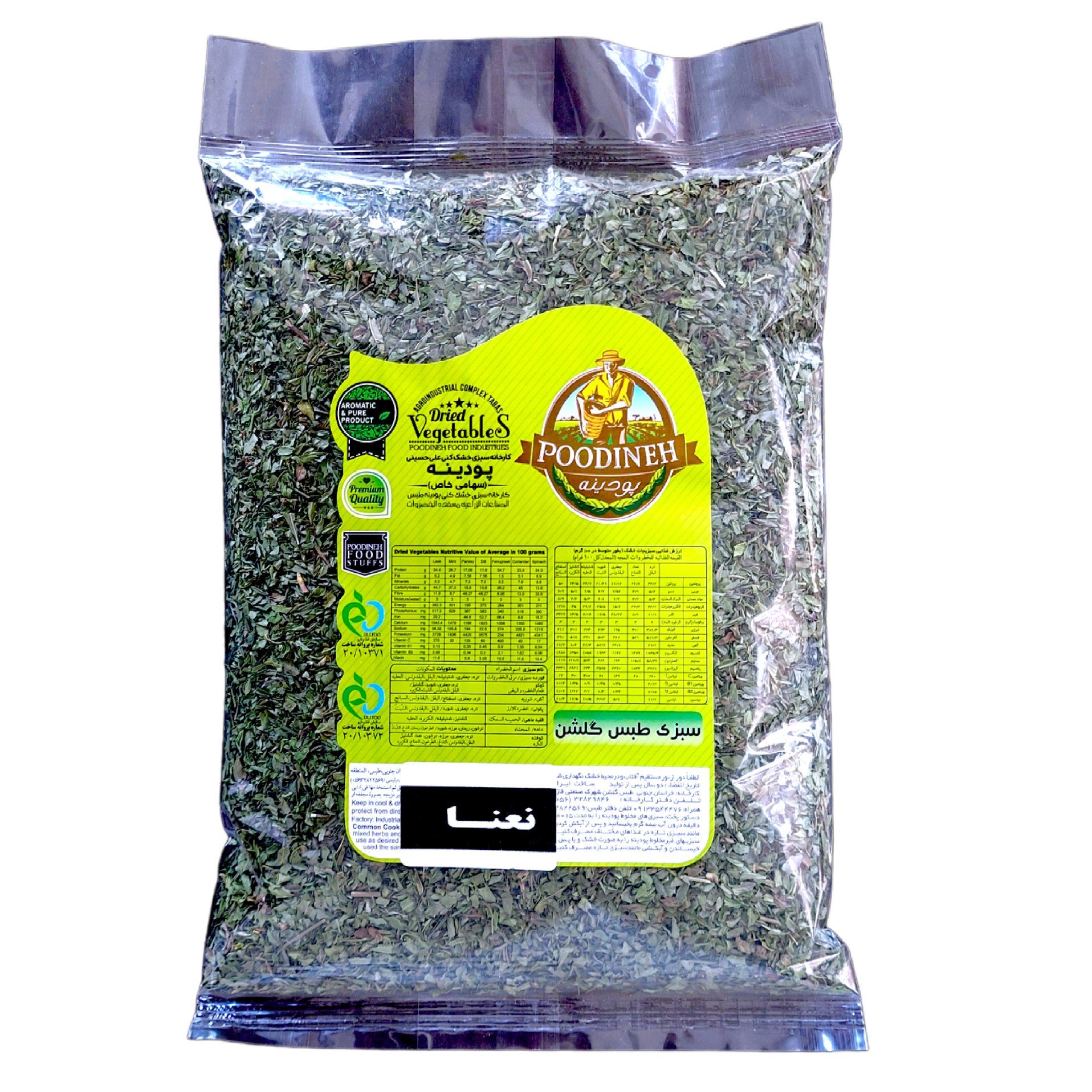 نعنا خشک  شسته شده و معطر امسالی پودینه طبس(220گرمی)