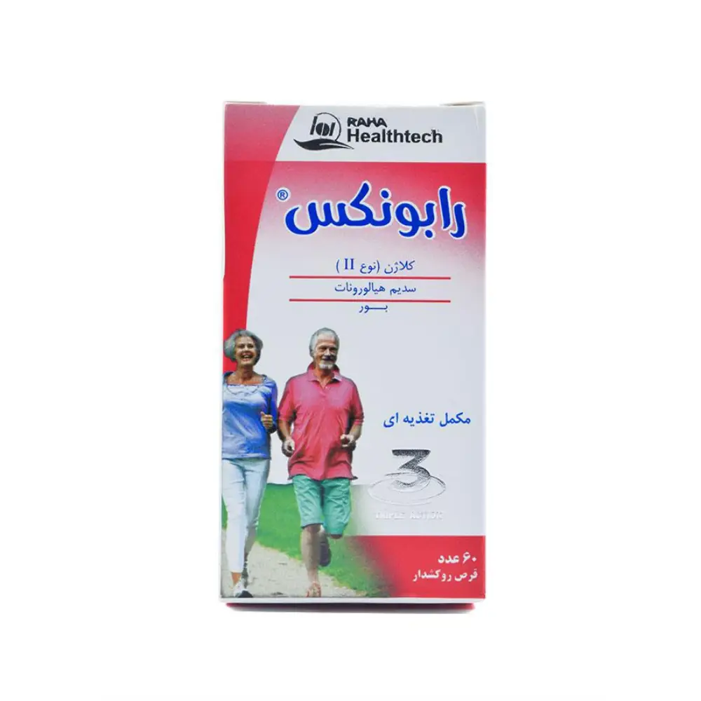 قرص رابونکس رها 60 عددی