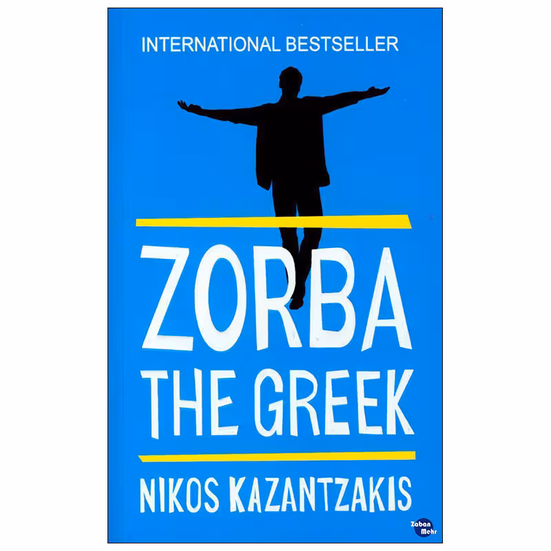 کتاب ZORBA THE GREEK اثر Nikos Kazantzakis انتشارات زبان مهر