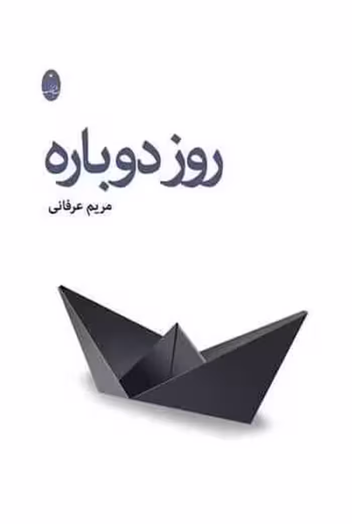 روز دوباره - کتاب‌فروشی کوچه کتاب