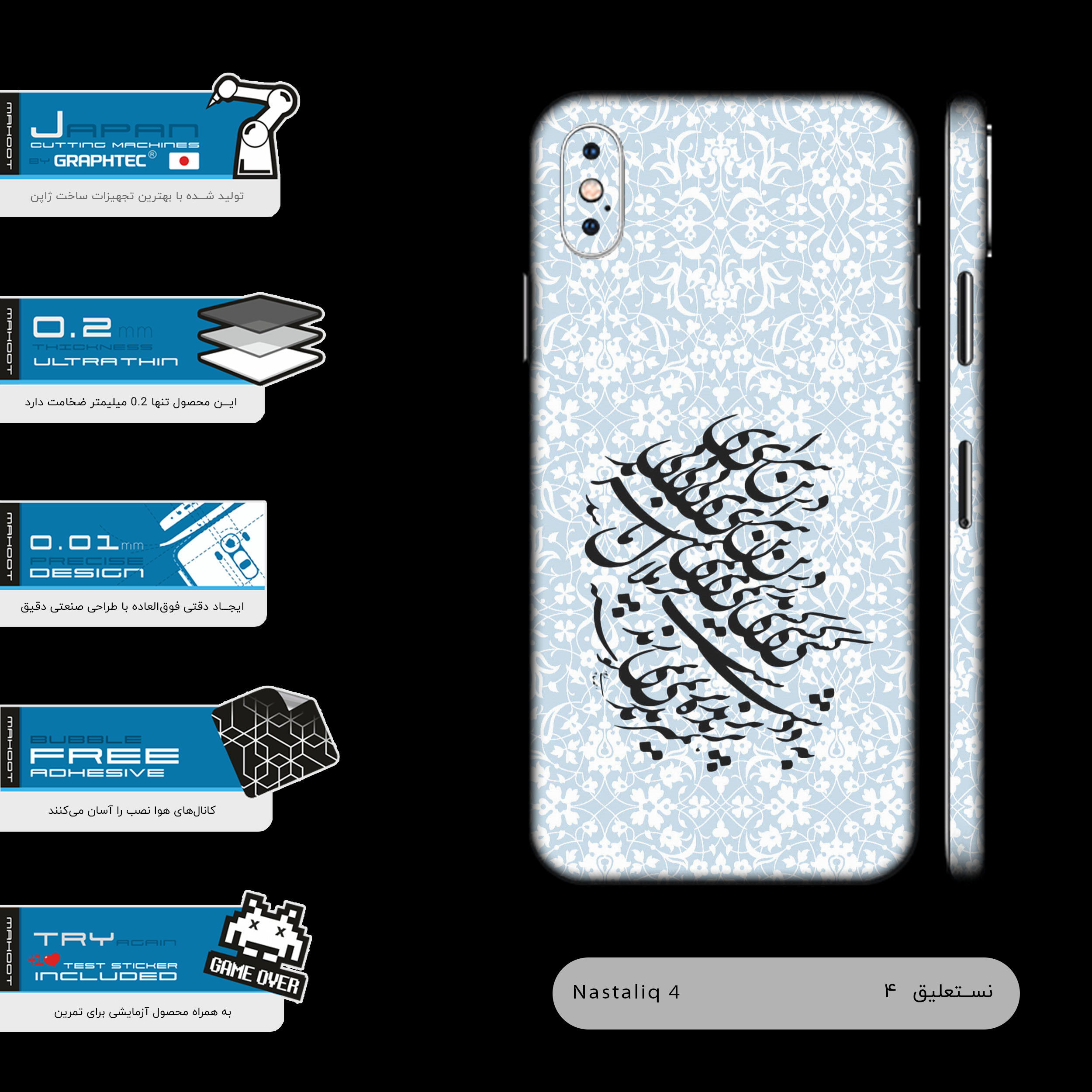 برچسب پوششی ماهوت مدل Nastaliq-4-FullSkin مناسب برای گوشی موبایل اپل iPhone X