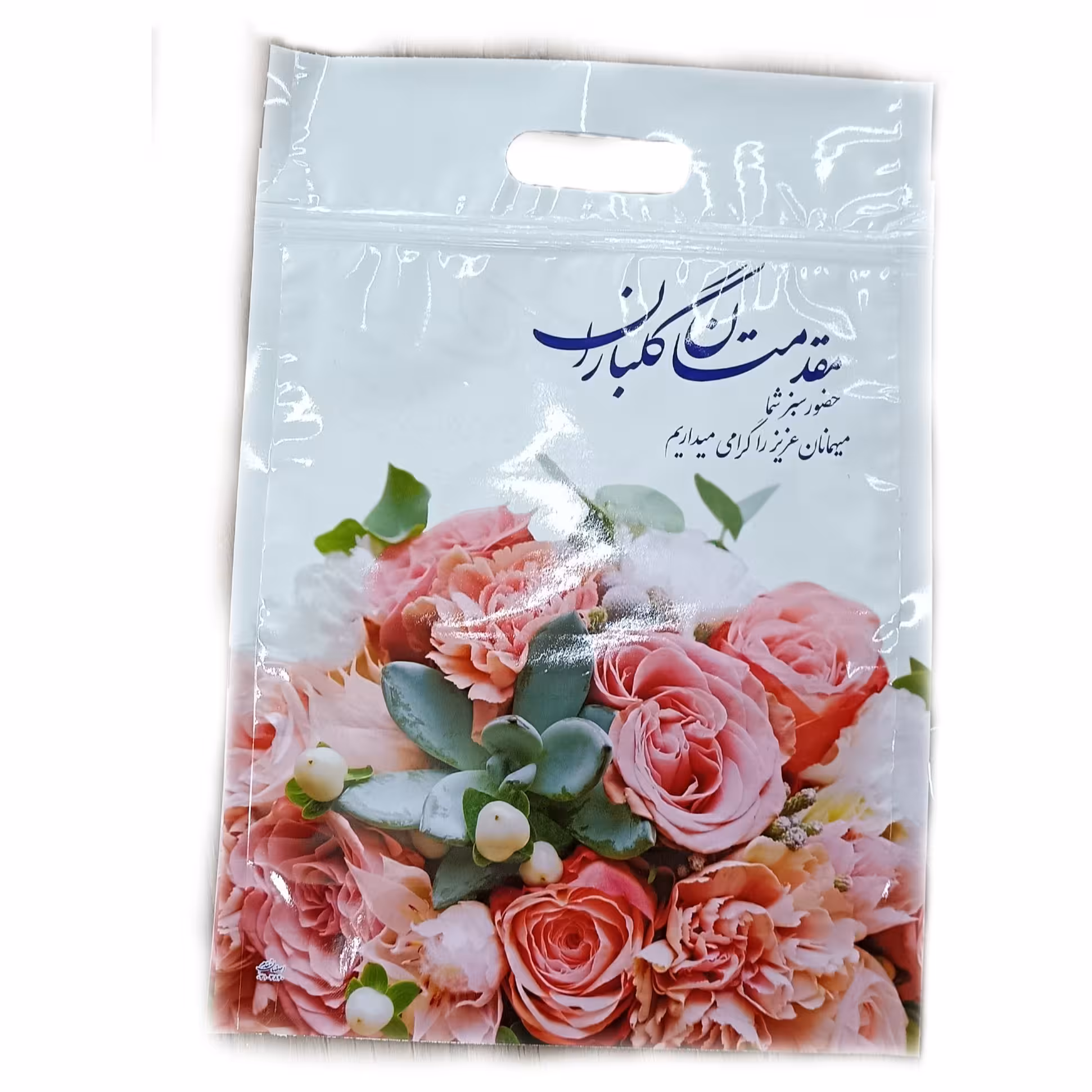 ده عدد کیسه زیپ دار  ویژه اعیاد مراسم ها پایان نامه مقدمتان مبارک