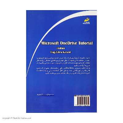 کتاب آموزش Microsoft OneDrive اثر زهرا کرمی انتشارات دیباگران تهران
