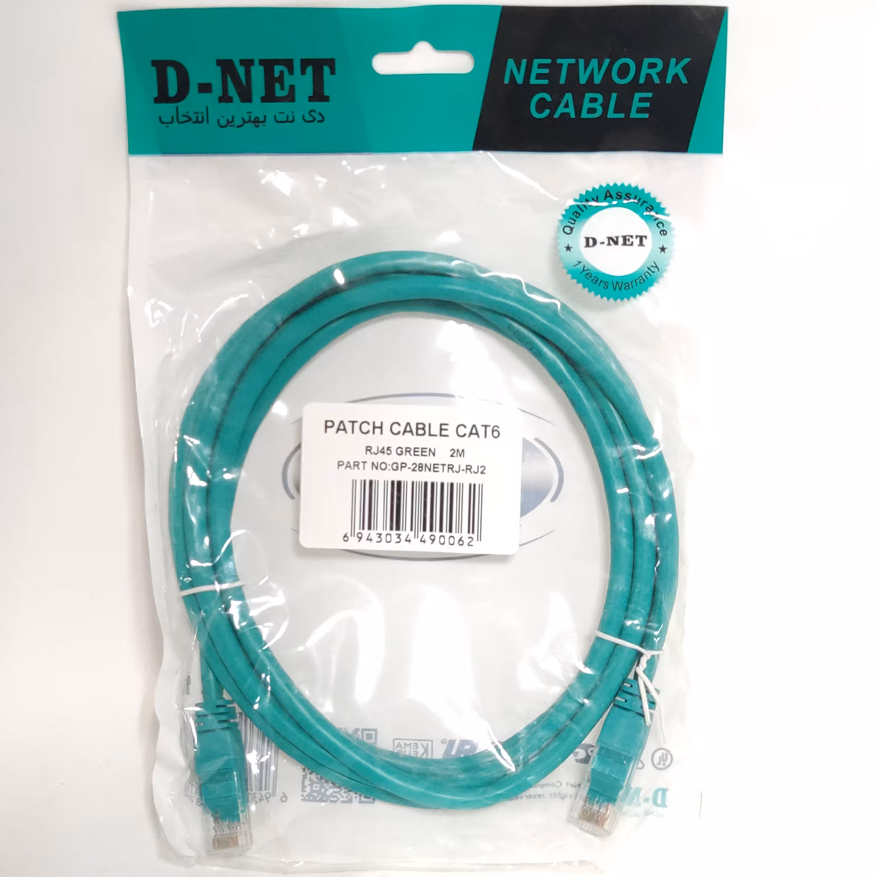 کابل شبکه 2M CAT6