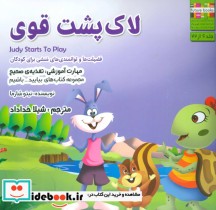 قیمت و خرید کتاب بیایید...باشیم 6 اثر نیتو شارما | ایده بوک