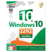 سیستم عامل Windows 10  22H2   AutoDriver نشر گردو
