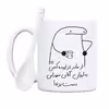 ماگ حس آمیزی طرح از مادر نزاییده مدل آقای سهرابی 
