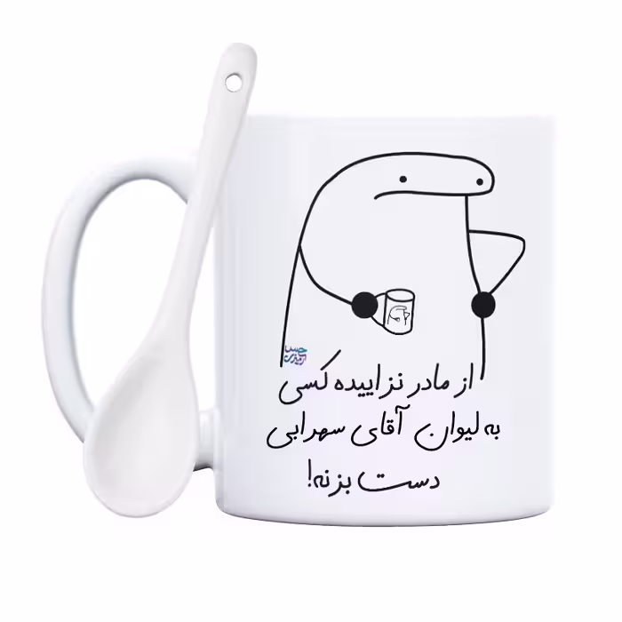 ماگ حس آمیزی طرح از مادر نزاییده مدل آقای سهرابی 