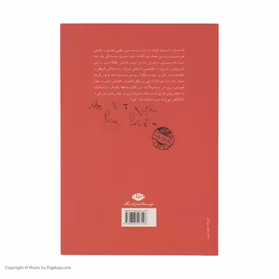 کتاب نامه به پدر اثر فرانتس کافکا