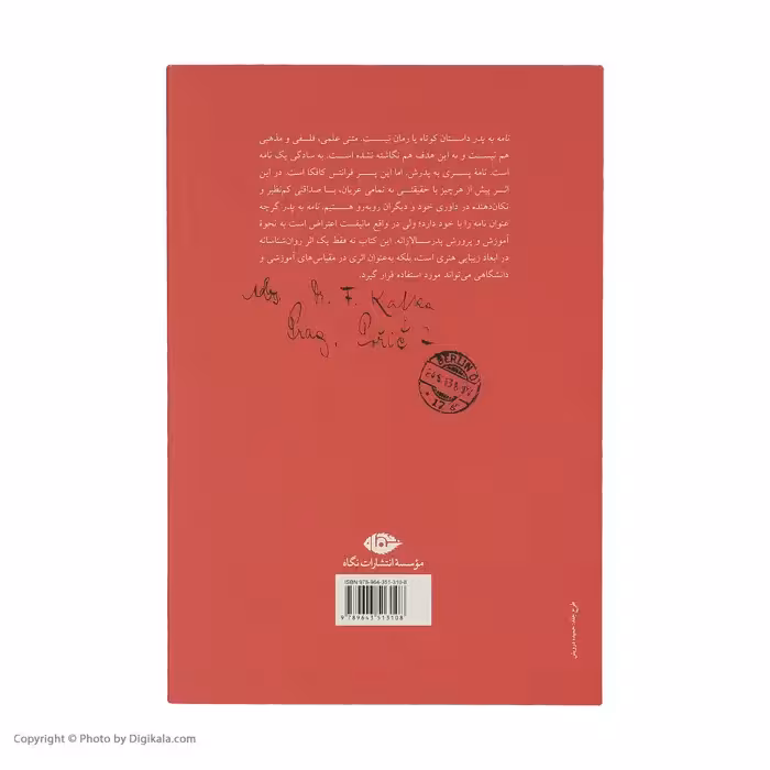 کتاب نامه به پدر اثر فرانتس کافکا