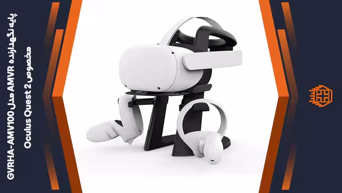 پایه نگهدارنده AMVR مدل GVRHA-AMV100 مخصوص Oculus Quest 2