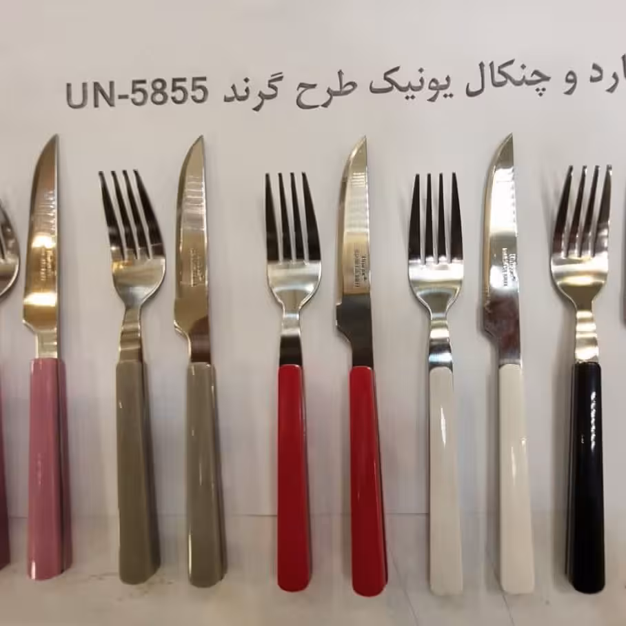 کارد و چنگال یونیک اصلی کاردچنگال یونیکR چاقوچنگال چاقو و چنگال کاردتک12تایی چاقوتک میوه  