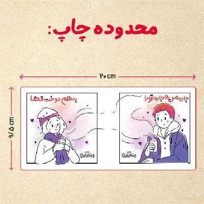 ماگ مدل دسته قلبی طرح عاشقانه کد 177