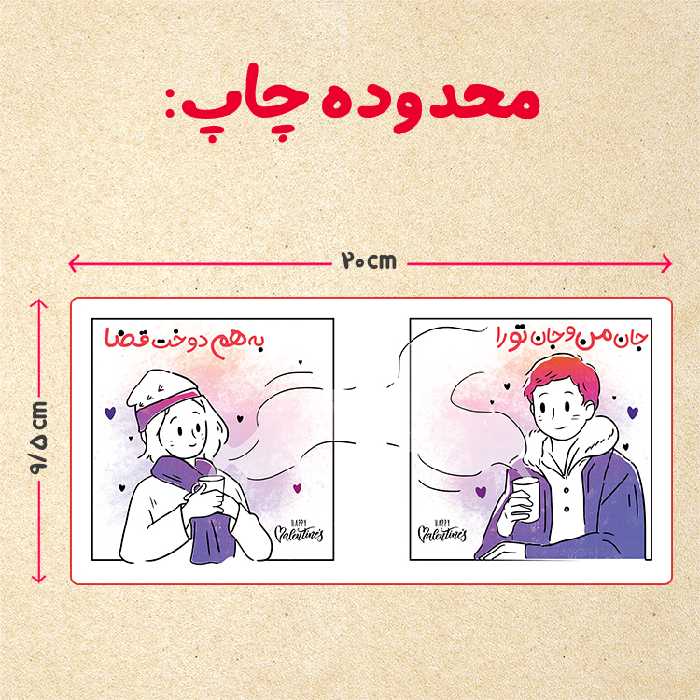 ماگ مدل دسته قلبی طرح عاشقانه کد 177