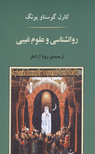 تعبیر خواب