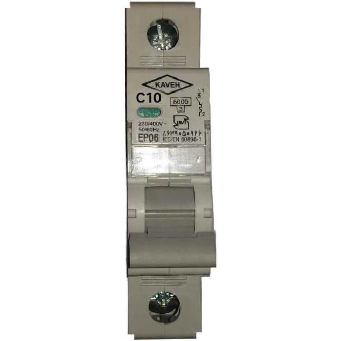 فیوز مینیاتوری تکفاز 10 آمپر 4/5KA تیپ B کاوه - مستر نور
